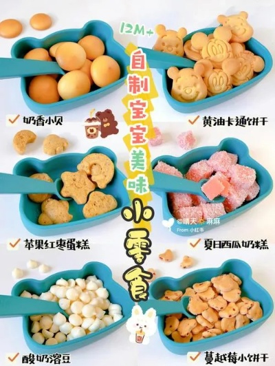 六月婴儿零食，开启宝宝健康美味新食光