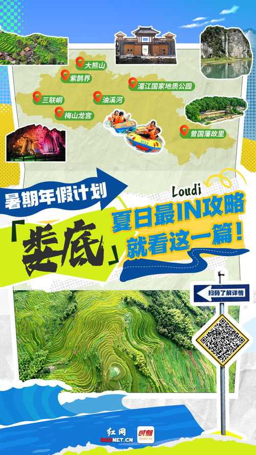 暑假乡村小攻略，轻松赚零花钱的N种方式