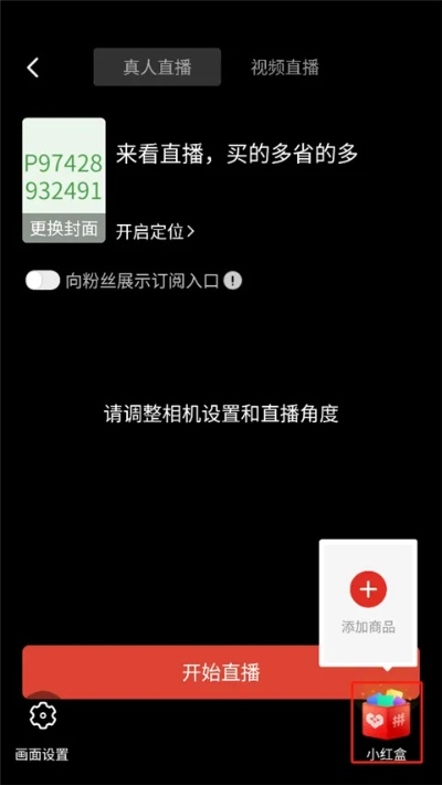 京东直播小窗功能详解，轻松切换，不错过任何精彩瞬间！