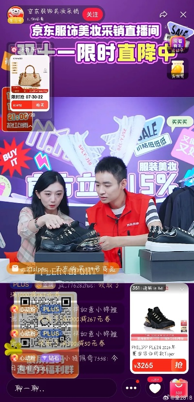 京东直播小窗功能详解，轻松切换，不错过任何精彩瞬间！