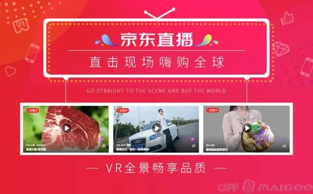 京东直播小窗功能详解，轻松切换，不错过任何精彩瞬间！