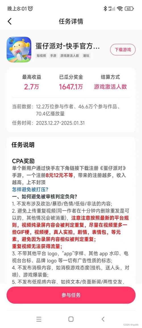 快手小白必看！第一次直播全攻略，轻松上手不慌张
