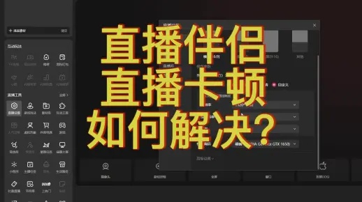 直播卡顿怎么办？全方位攻略助你轻松解决！