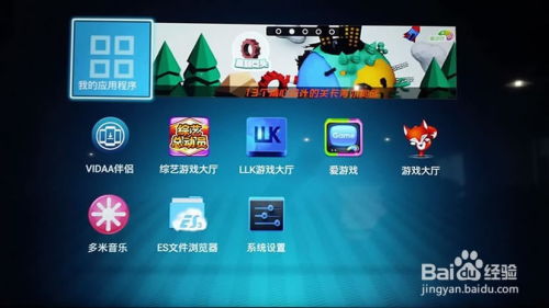 海信智能电视看直播全攻略，轻松享受海量精彩内容