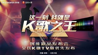 全民K歌直播攻略，轻松开启你的直播之旅！