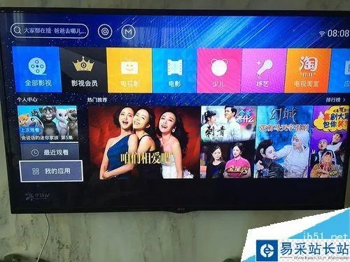 轻松上手！教你如何在电视上安装斗鱼直播
