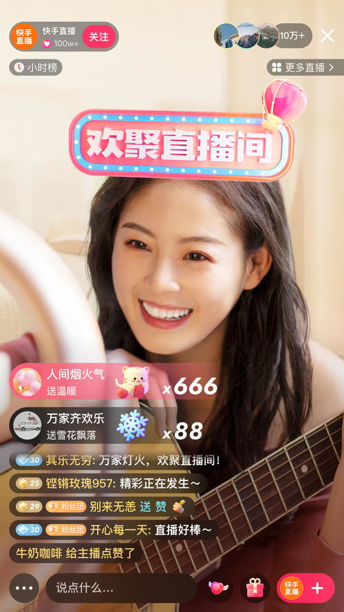 快手直播美颜秘籍，轻松变身网红，魅力四溢！