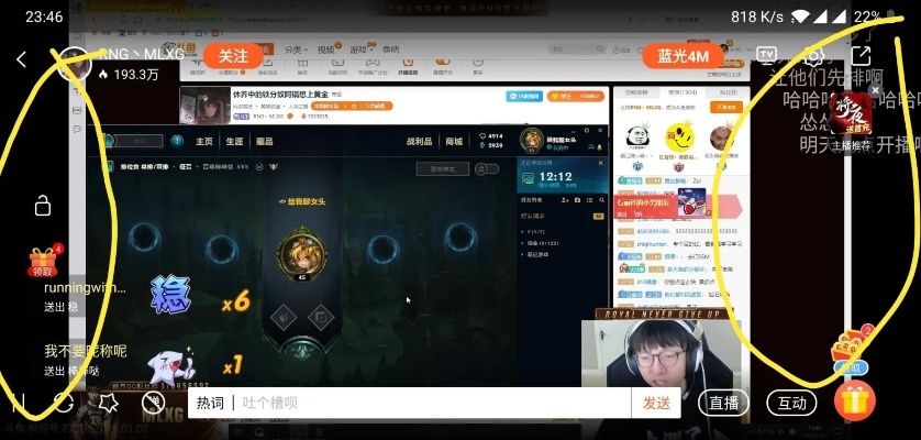 斗鱼直播手机屏幕全攻略，轻松分享你的精彩瞬间！