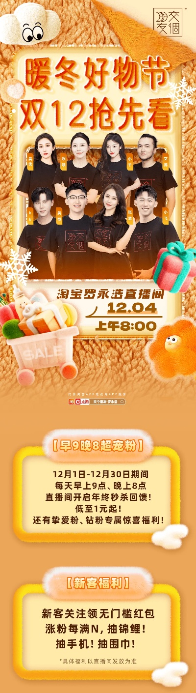 鸭鸭绒被旗舰店直播大放送，温暖冬日，好物抢先看！
