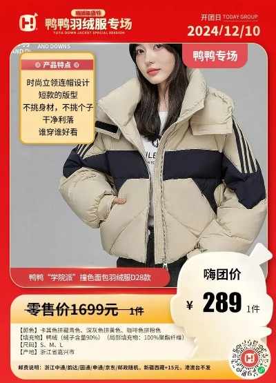 鸭鸭绒被旗舰店直播大放送，温暖冬日，好物抢先看！