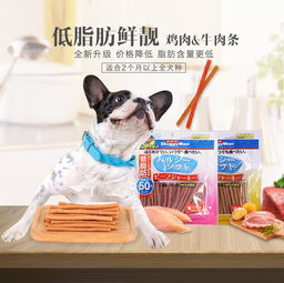 盘点那些物美价廉的小狗零食品牌，让你的爱宠吃得开心又健康！