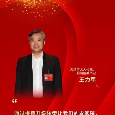 科研单位助力乡村振兴，如何参与并发挥积极作用