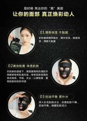 揭秘黑面膜成分大揭秘，哪些品牌值得你尝试？