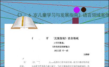 小孩能不能盖鸭绒被？专家解答与案例分析