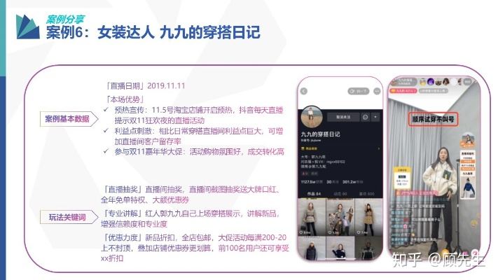 抖音直播曝光全攻略，如何看、怎么用、案例分析