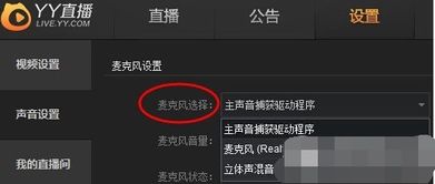 直播无声音？现在直播怎么没声音？全方位解析及解决方法