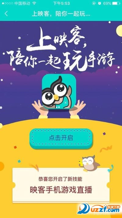 轻松直播单机游戏，映客带你玩转游戏世界！