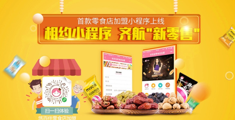 零食品牌公众号运营攻略，轻松吸粉，互动涨粉，打造品牌影响力