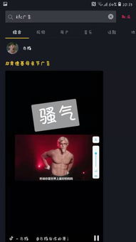 抖音直播刷屏攻略，如何让你的直播成为热门话题