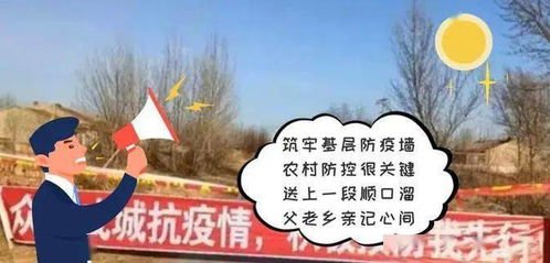 乡村防疫常态化，如何筑牢农村健康防线