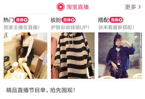 淘宝直播推送攻略，让你的直播火遍全网！