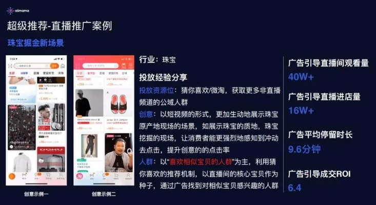 淘宝直播推送攻略，让你的直播火遍全网！