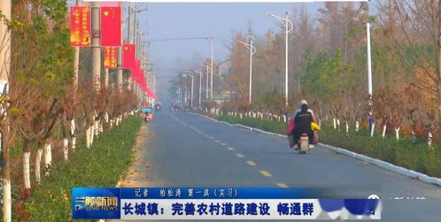 轻松申报乡村道路建设补贴资金，让乡村道路更畅通