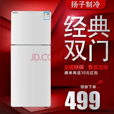 揭秘扬子冰箱，一个家喻户晓的家电品牌背后的故事