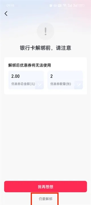 伊人直播平台解绑银行卡全攻略，轻松操作，安全无忧
