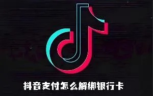 伊人直播平台解绑银行卡全攻略，轻松操作，安全无忧