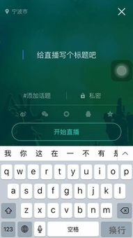 映客直播预告全攻略，让你的直播时间提前曝光，吸引粉丝！