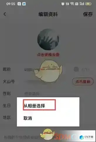 火山直播换头像全攻略，轻松打造个性形象，吸引粉丝眼球！