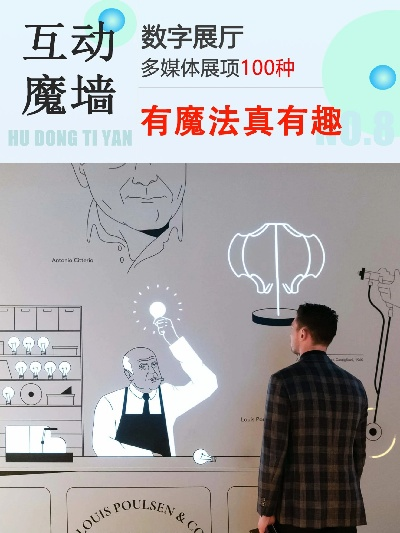 花椒直播魔法墙教程，轻松打造你的专属互动空间