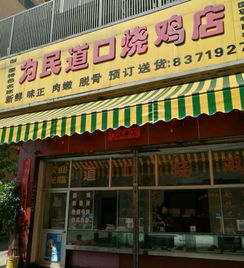 福州独有零食品牌店，一口咬下家乡味—探秘那些让人回味无穷的店铺名