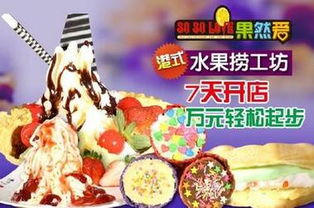 厦门零食品牌加盟攻略，轻松开启你的创业之旅