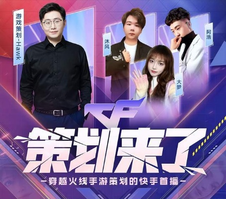 轻松上手CF直播，教你如何成为游戏直播达人