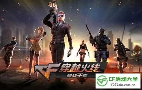 轻松上手CF直播，教你如何成为游戏直播达人
