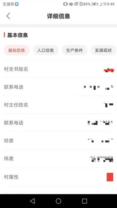 轻松获取乡村振兴局系统查询截图，步骤详解与案例分享