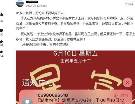 英国贫困乡村教师薪资揭秘，收入与付出不成正比？