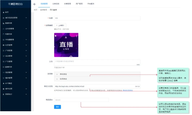 直播后台运营全攻略，如何打造高效直播间