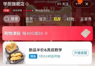 薇娅直播间购物攻略，轻松上手，抢购心仪好物
