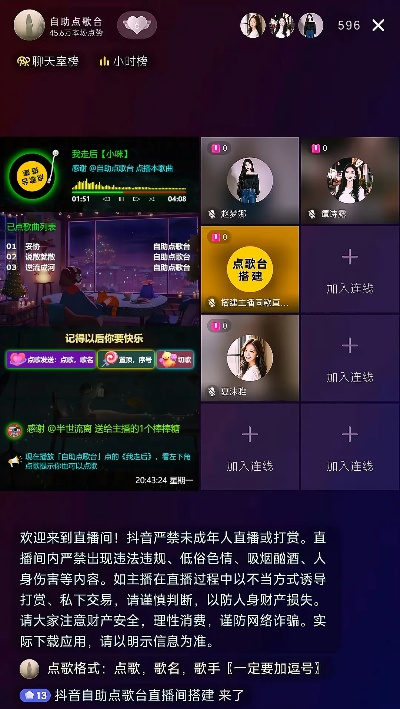 手机直播内放音乐全攻略，轻松打造个性化直播氛围