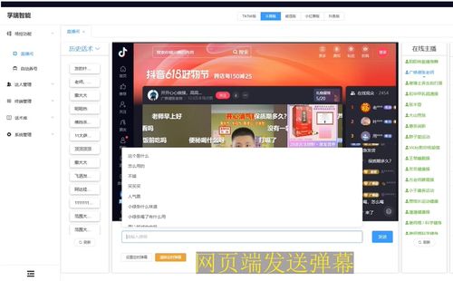 手机连电脑直播全攻略，轻松实现跨平台直播梦想