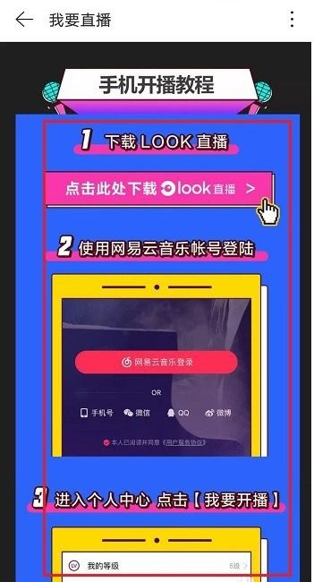 手机连电脑直播全攻略，轻松实现跨平台直播梦想