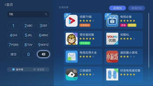 手机连电脑直播全攻略，轻松实现跨平台直播梦想