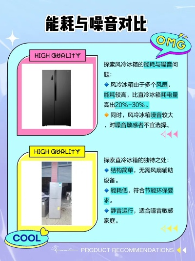 风冷冰箱与直冷冰箱，哪个更适合你？