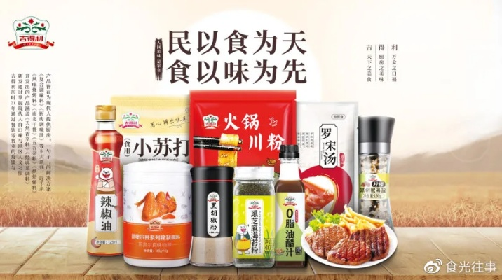 探寻那些名字里带嘉的零食品牌，美味与吉祥同行