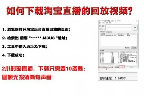 淘宝直播回放下载全攻略，轻松保存心仪内容，不错过每一秒精彩！