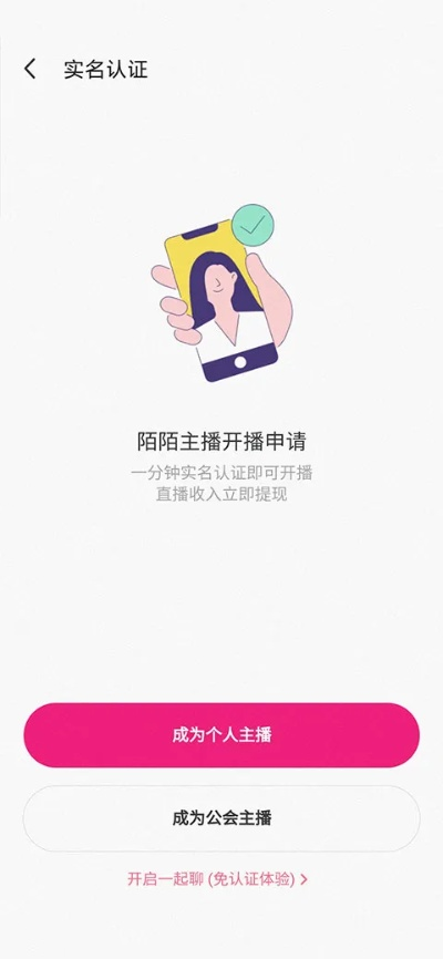 陌陌直播开不了？揭秘常见问题及解决攻略