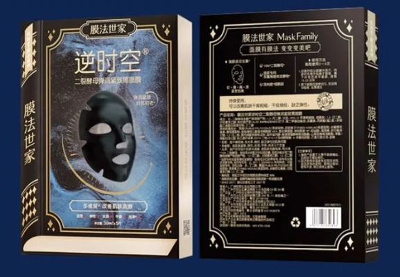 漫客星球面膜大揭秘，盘点那些值得尝试的品牌与产品